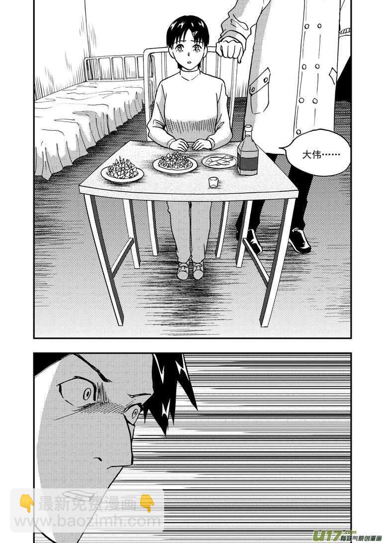 第145话 开导-第145话