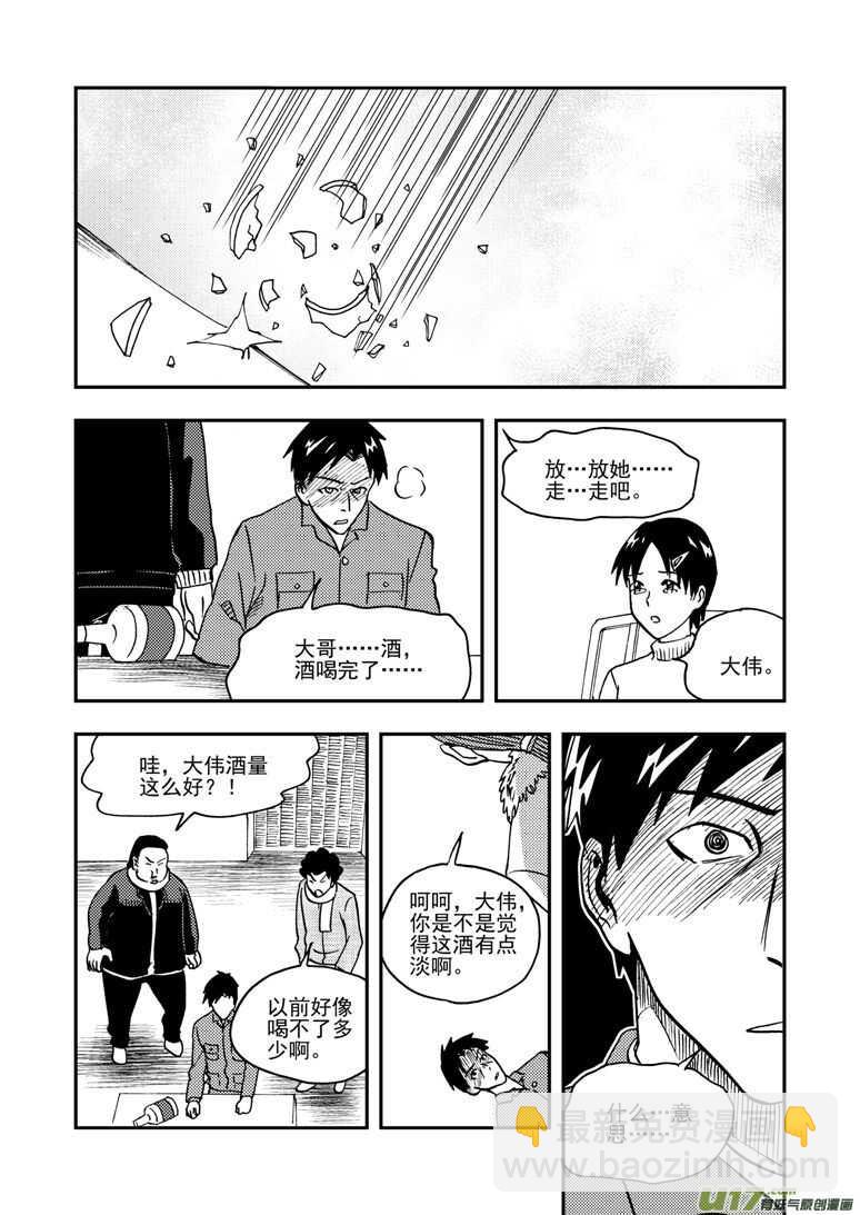 第145话 开导-第145话