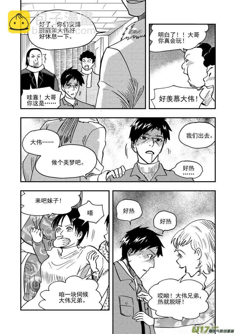 第145话 开导-第145话