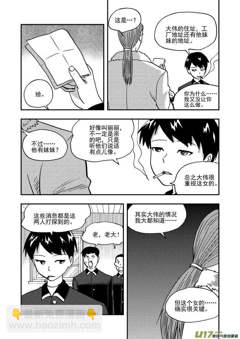 第145话 开导-第145话