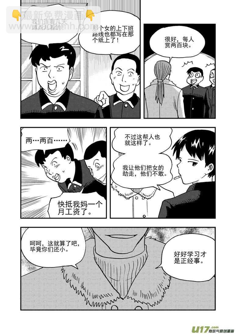第145话 开导-第145话