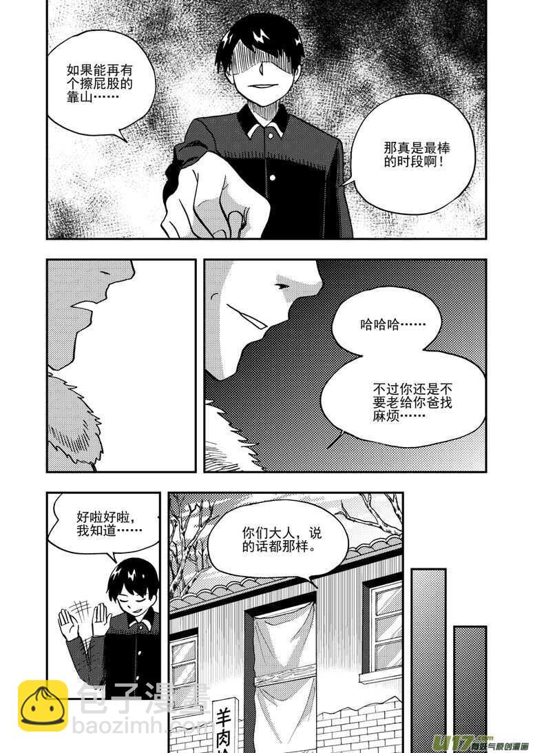 第145话 开导-第145话