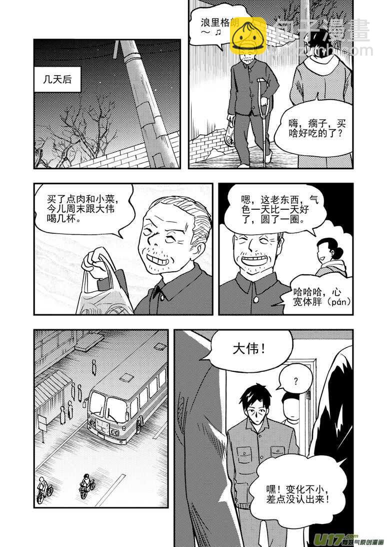 第145话 开导-第145话