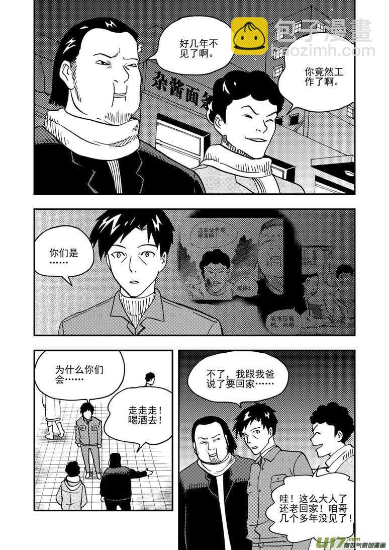 第145话 开导-第145话