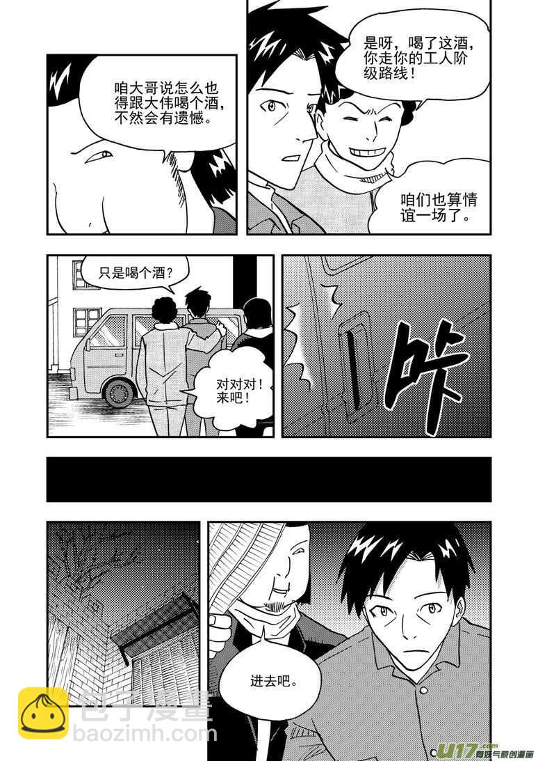 第145话 开导-第145话