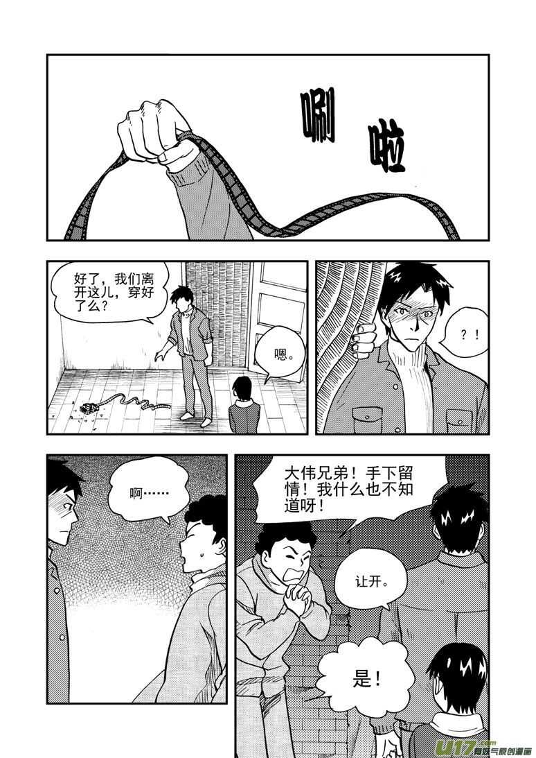 第147话 防不胜防-第147话