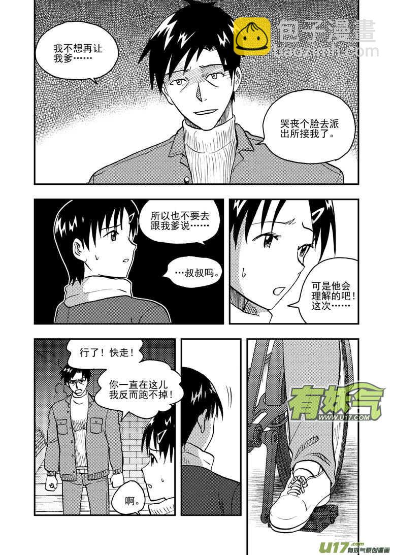 第147话 防不胜防-第147话