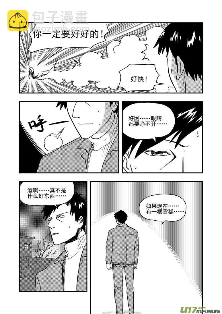 第147话 防不胜防-第147话