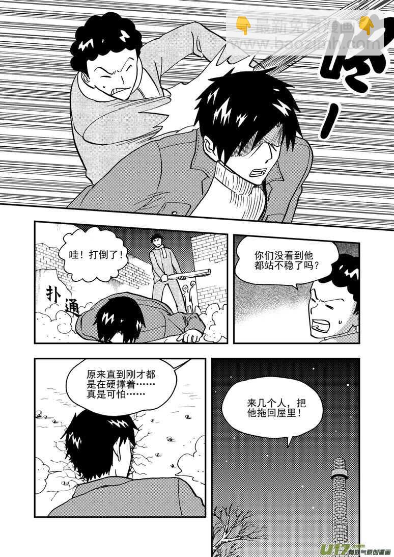 第147话 防不胜防-第147话