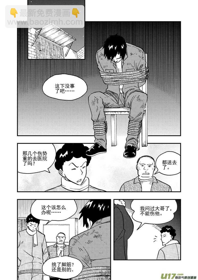 第147话 防不胜防-第147话