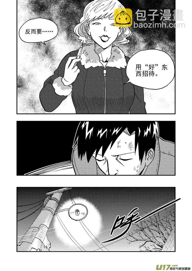 第147话 防不胜防-第147话