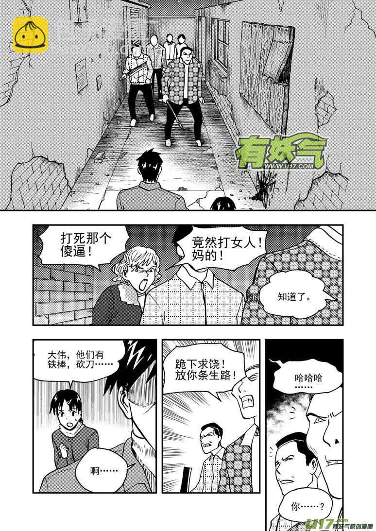 第147话 防不胜防-第147话