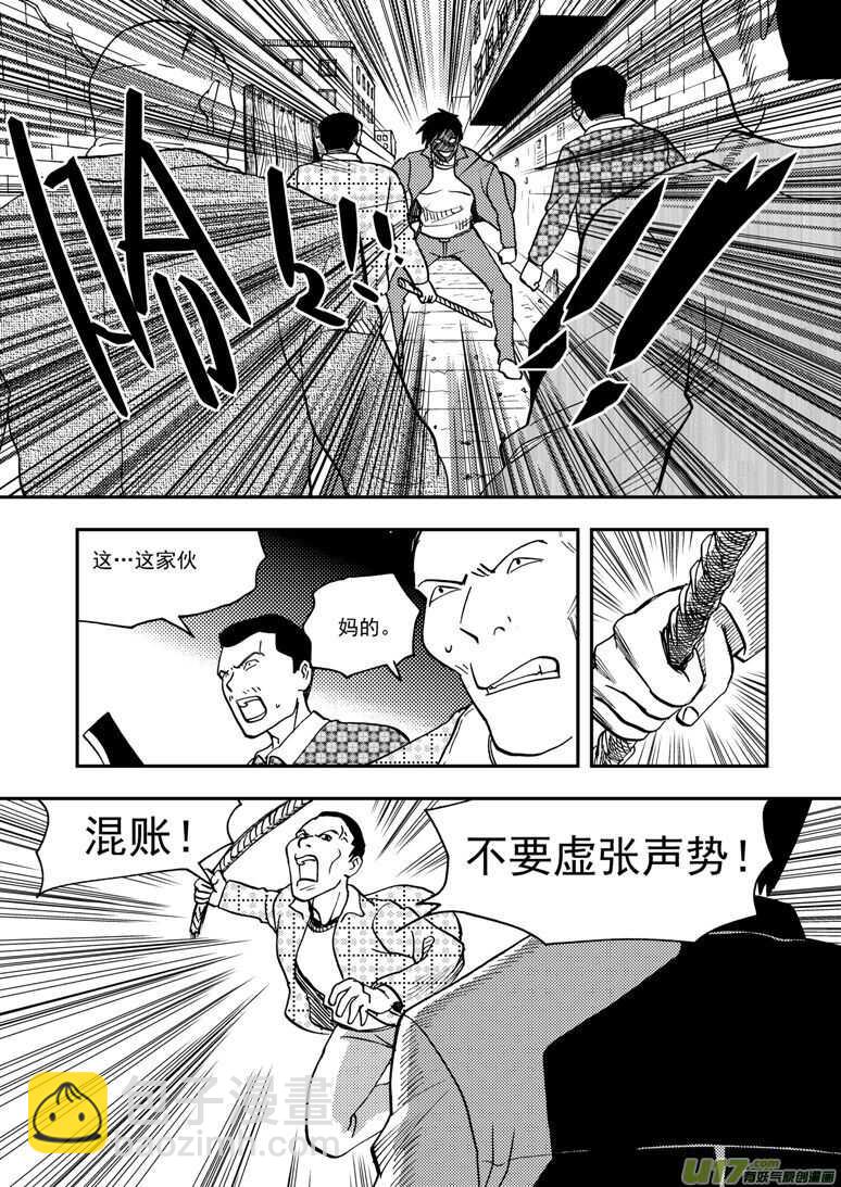第147话 防不胜防-第147话