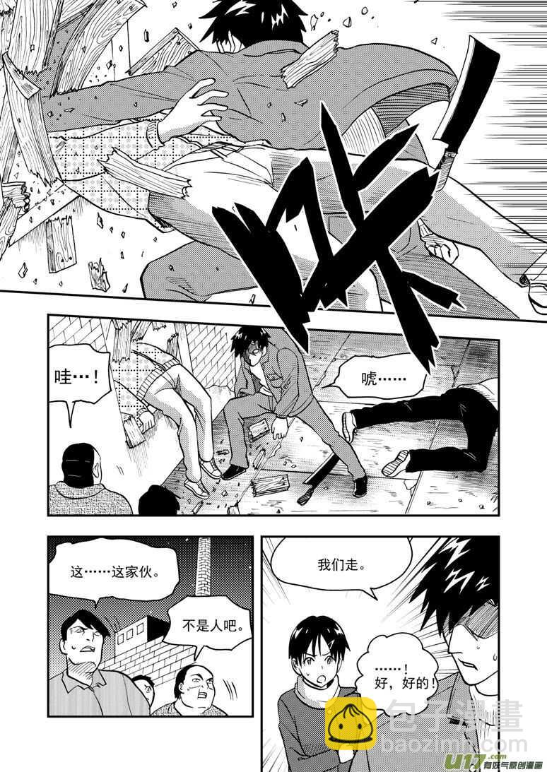 第147话 防不胜防-第147话