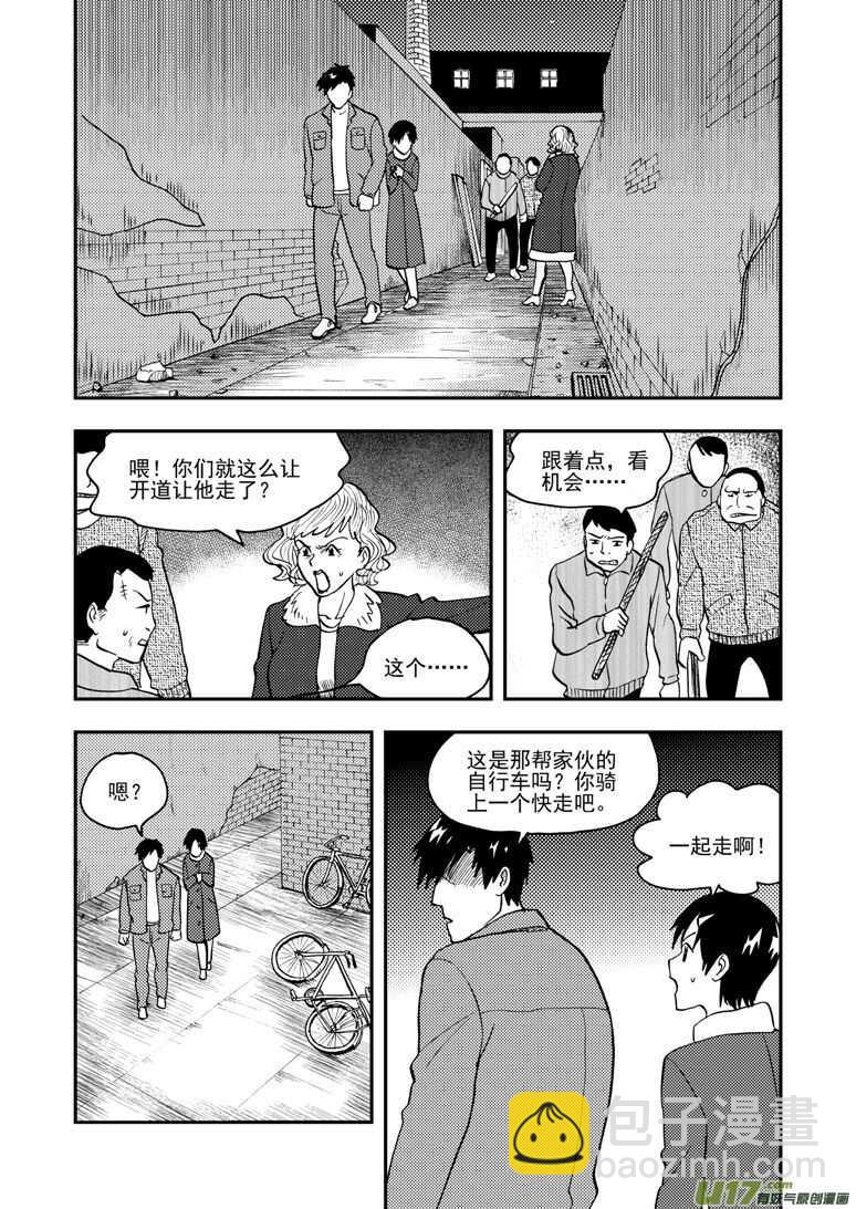 第147话 防不胜防-第147话