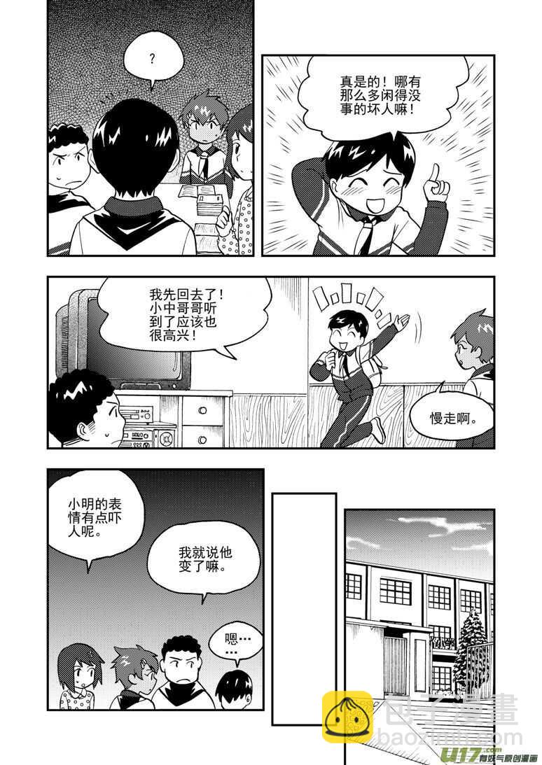 第149话 伪装-第149话