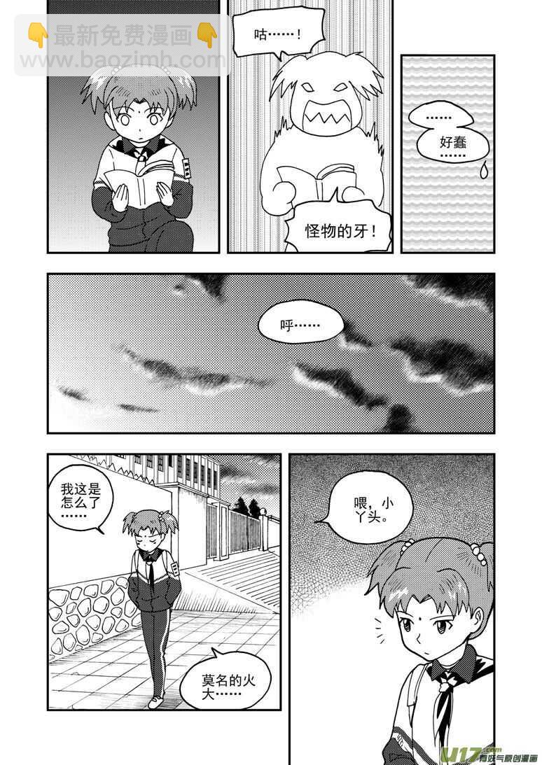第149话 伪装-第149话