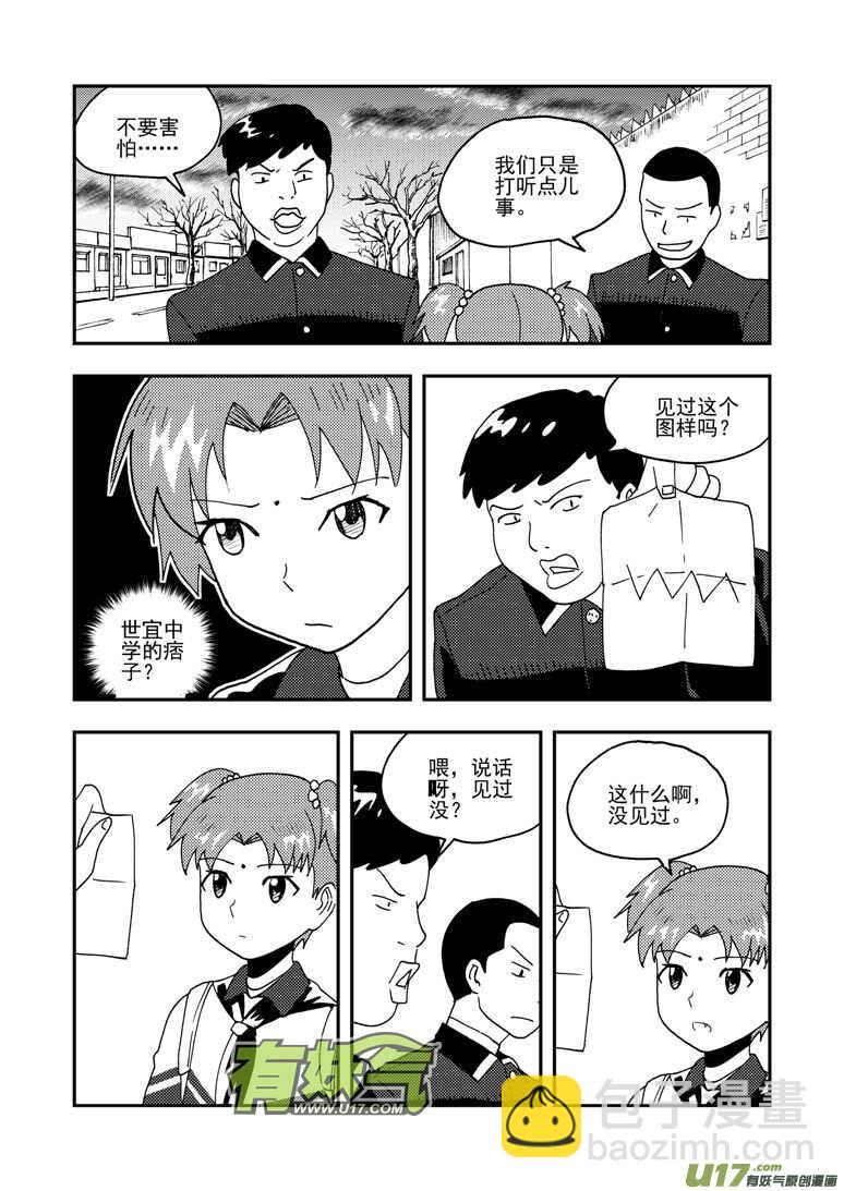 第149话 伪装-第149话
