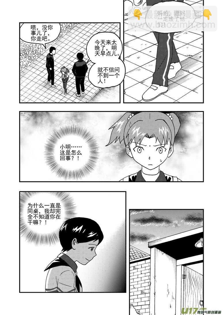 第149话 伪装-第149话