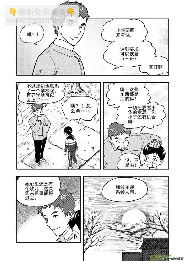第149话 伪装-第149话