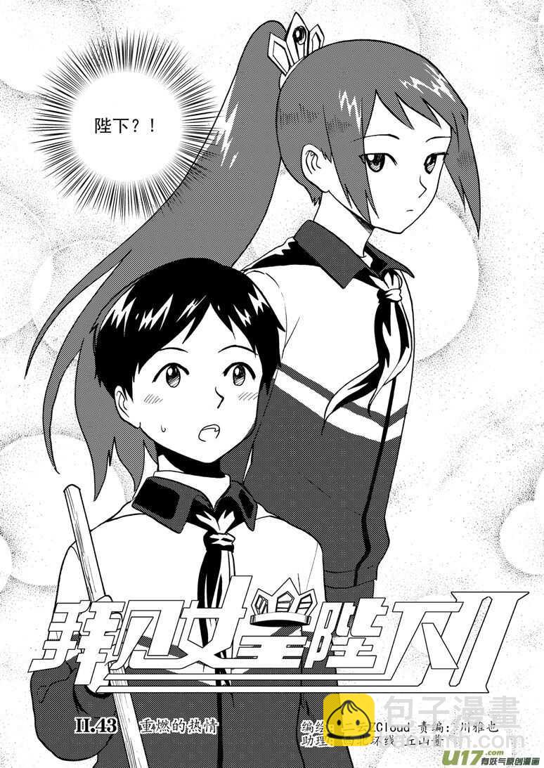 第149话 伪装-第149话