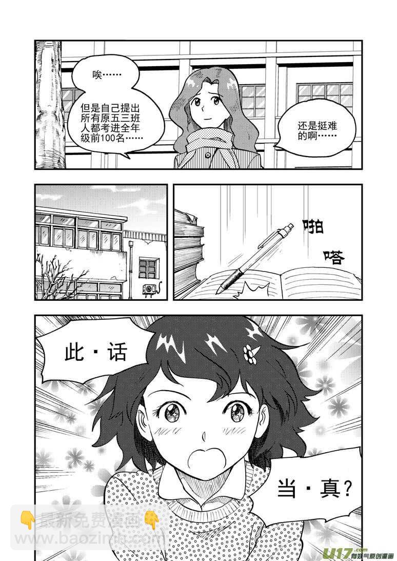 第149话 伪装-第149话