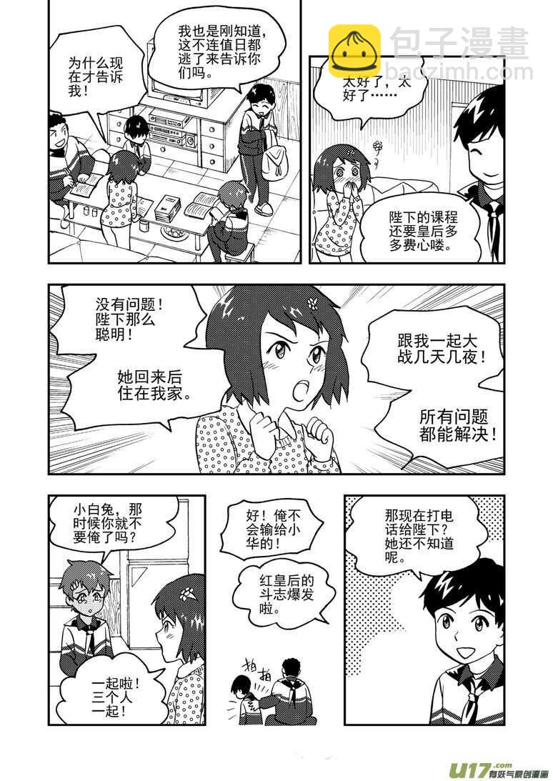 第149话 伪装-第149话