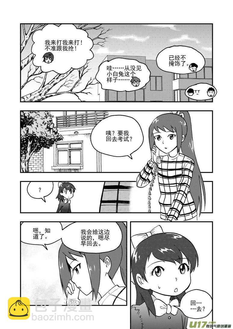 第149话 伪装-第149话