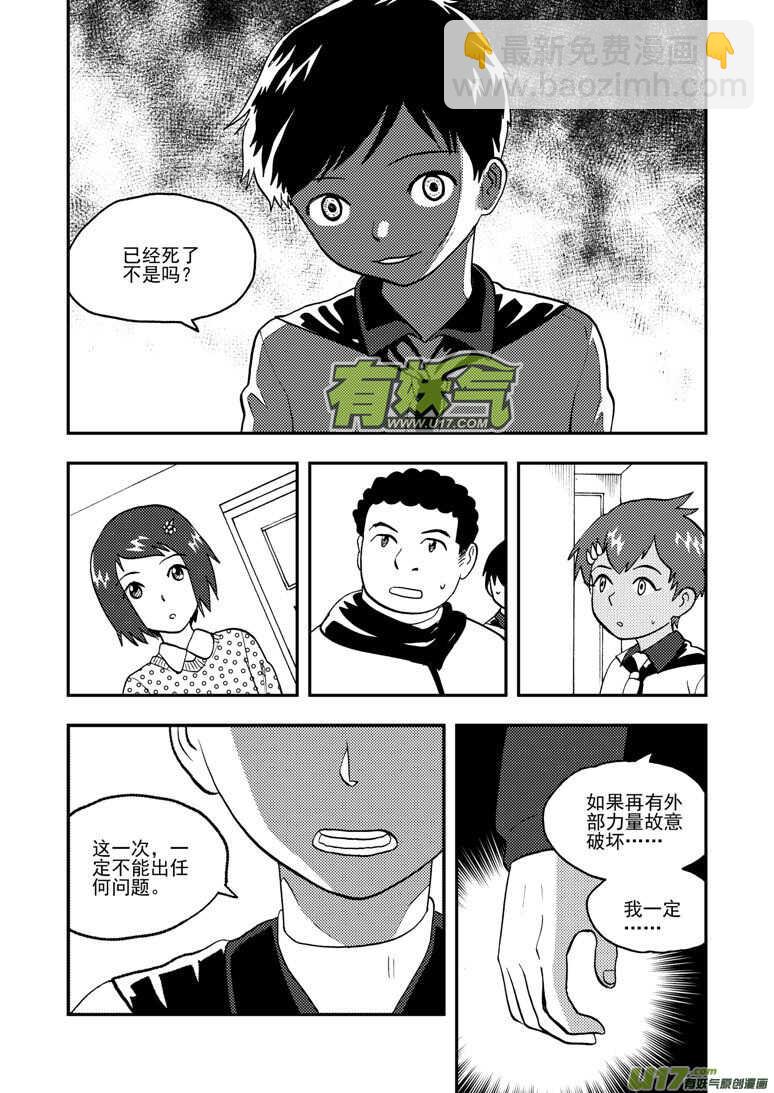第149话 伪装-第149话
