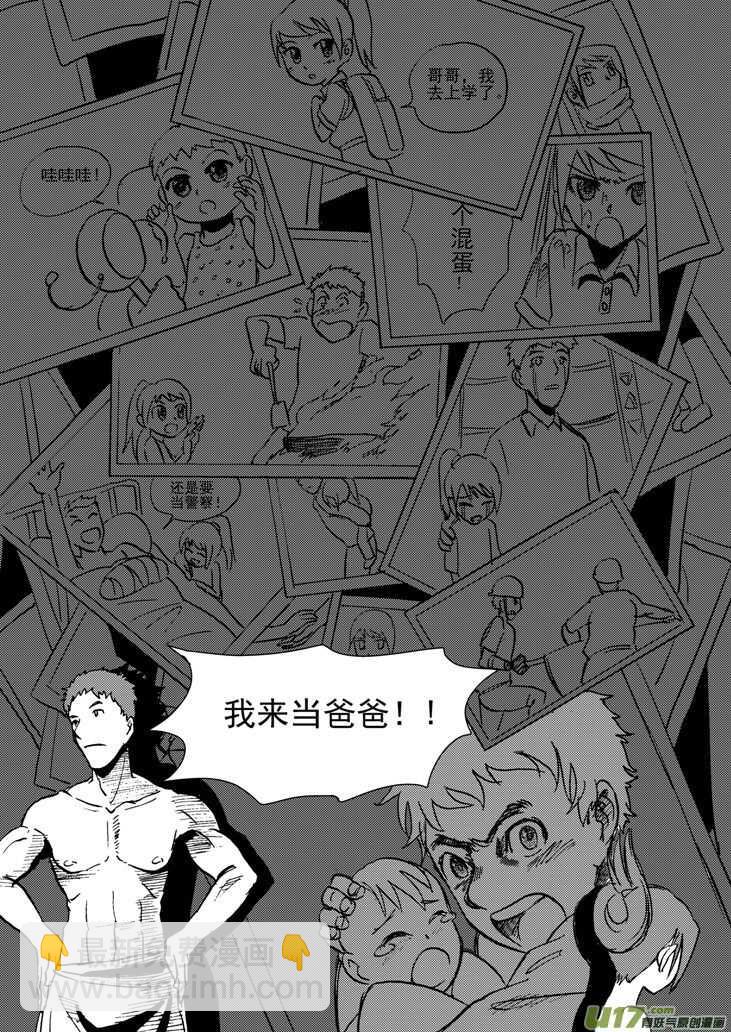第16话 惩罚-第15话