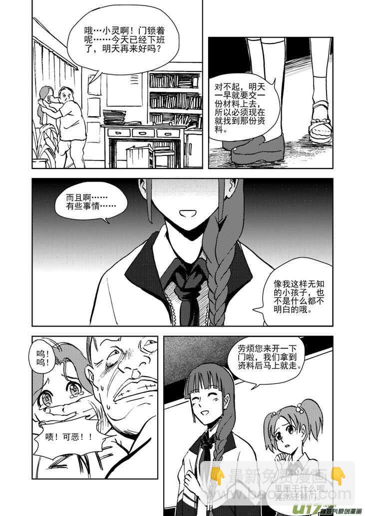 第16话 惩罚-第15话