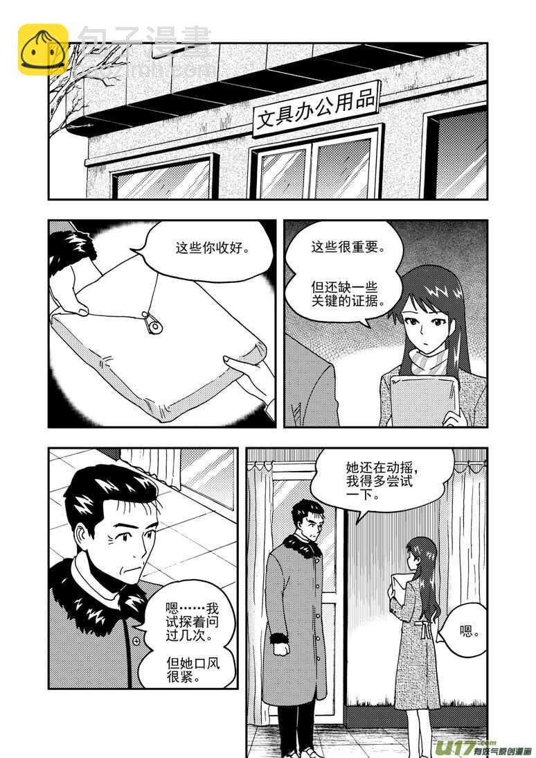 第151话 援军-第151话