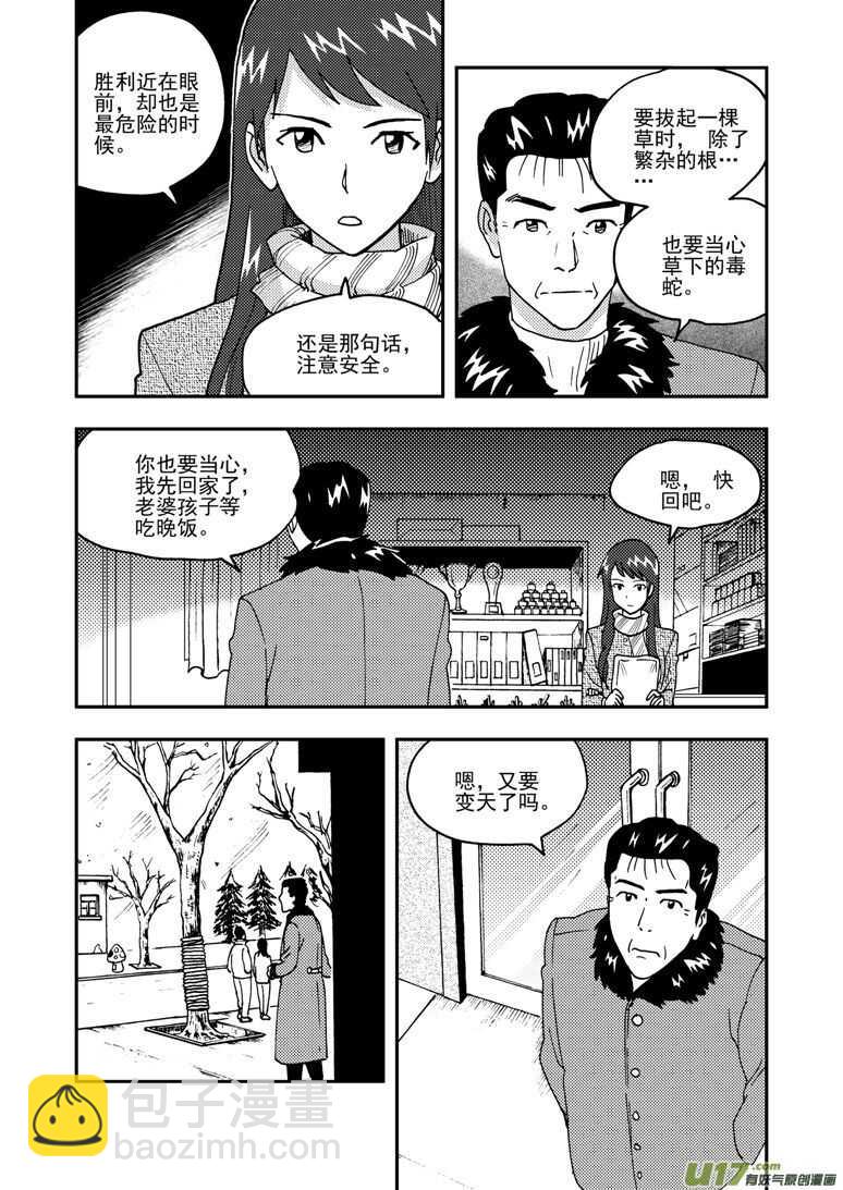 第151话 援军-第151话
