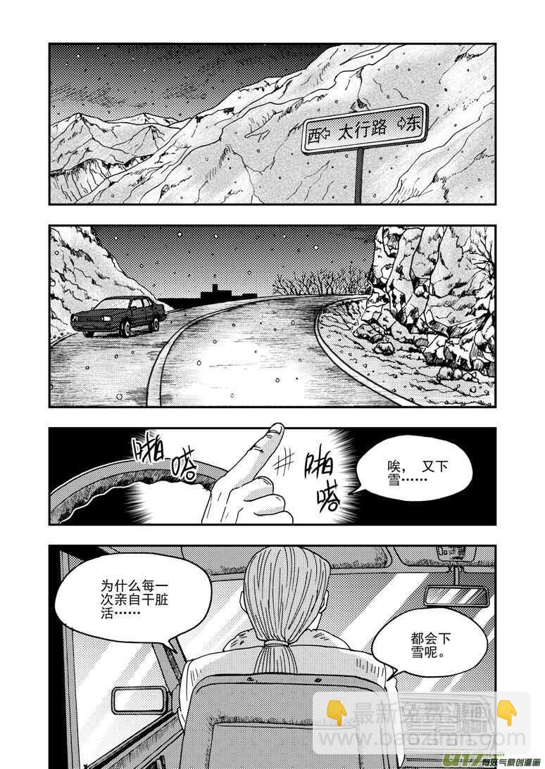 第151话 援军-第151话
