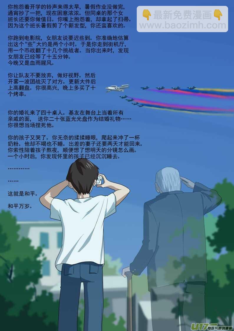第151话 援军-第151话