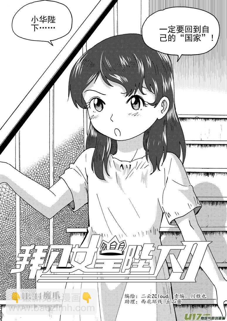 第151话 援军-第151话