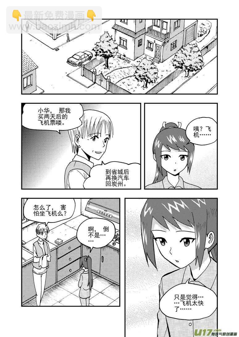 第151话 援军-第151话