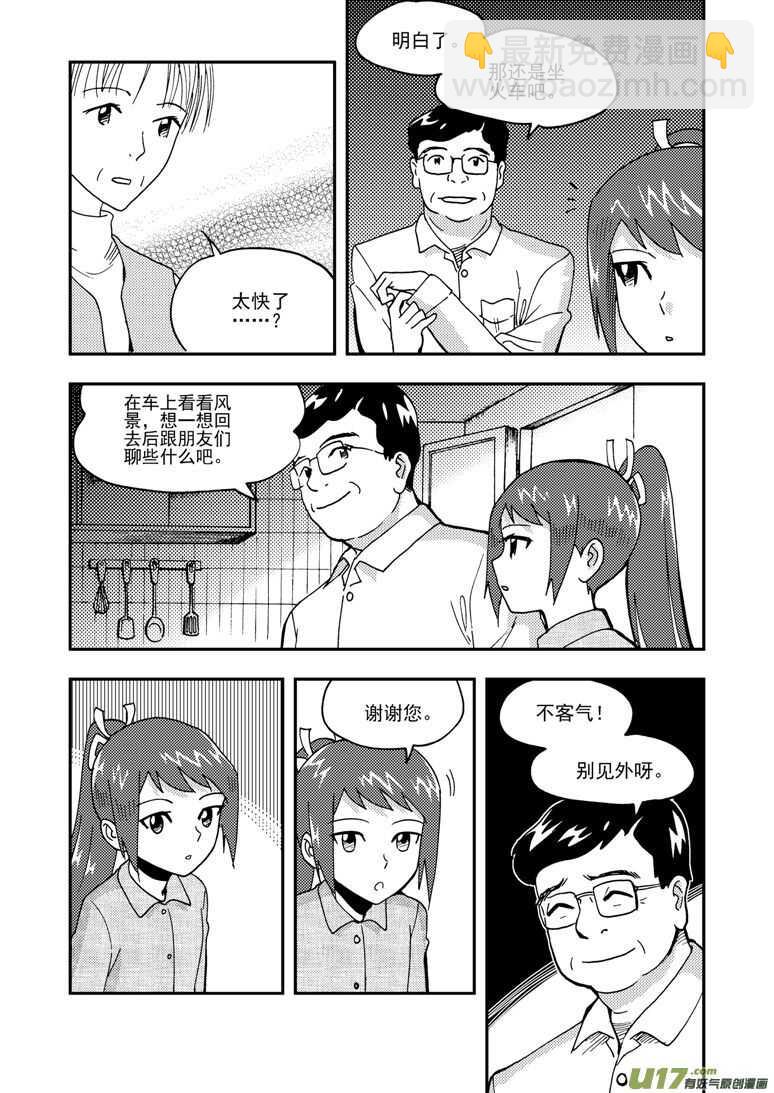 第151话 援军-第151话