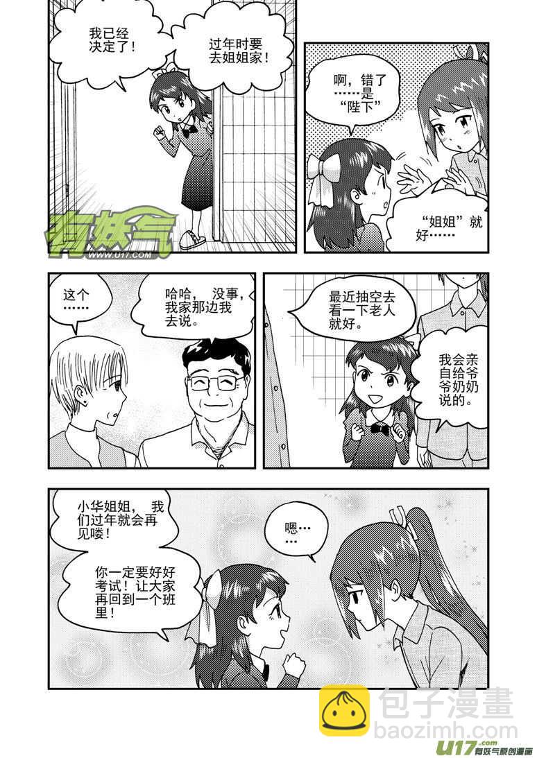 第151话 援军-第151话