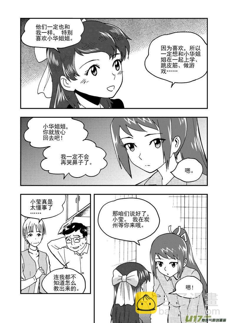 第151话 援军-第151话