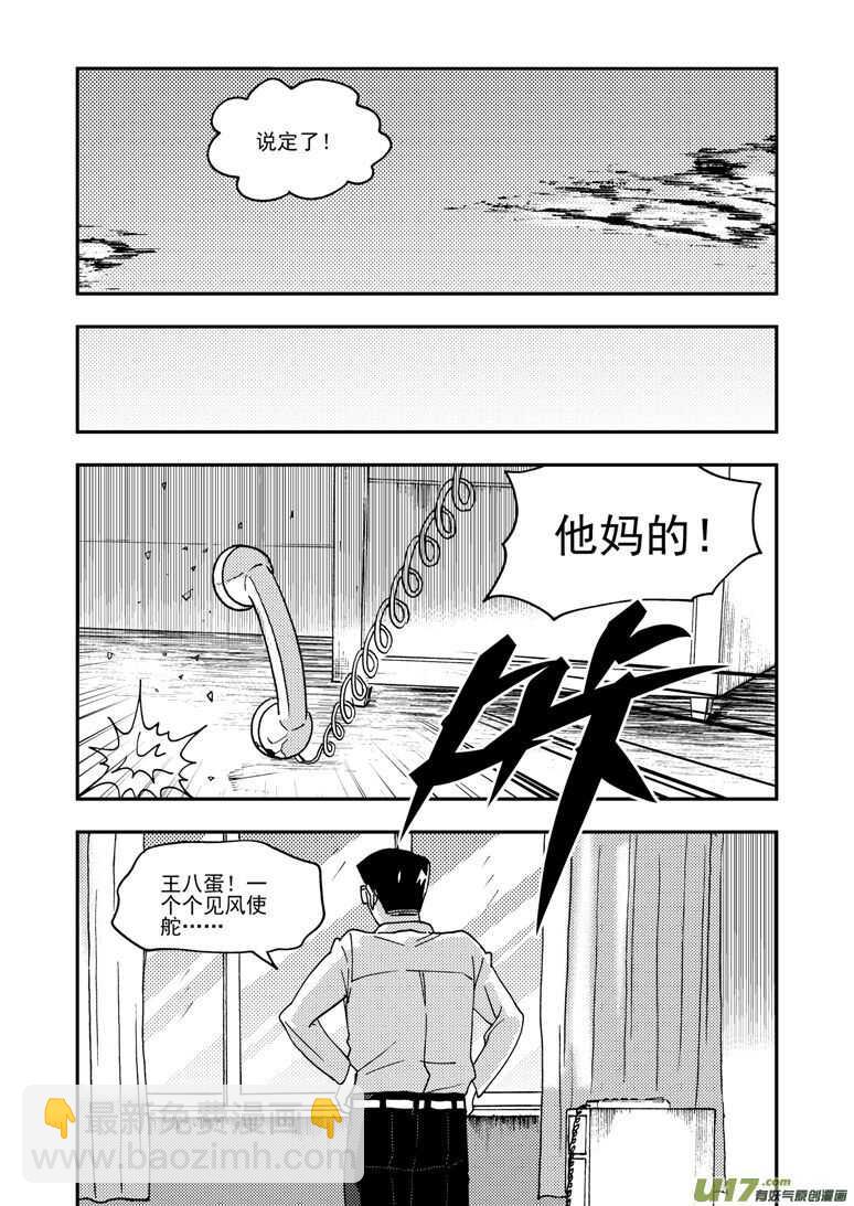 第151话 援军-第151话