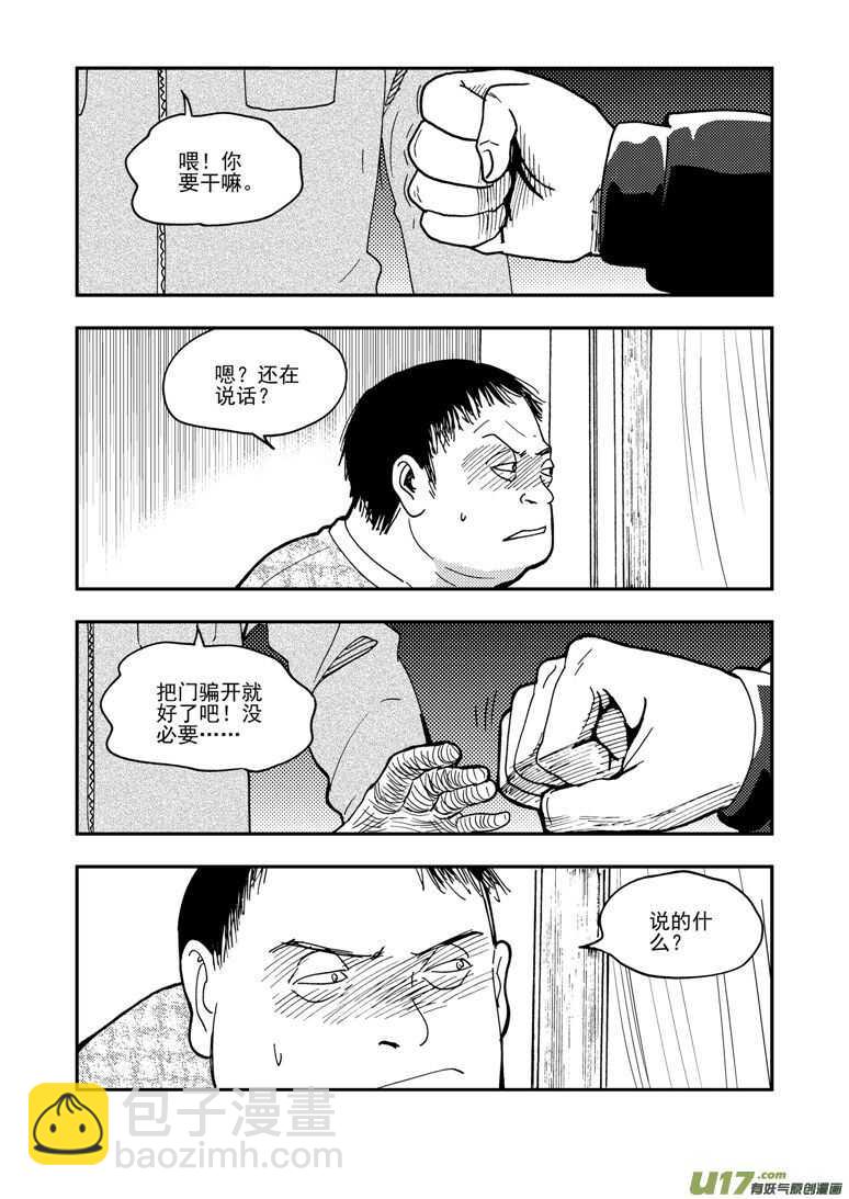 第153话 行动开始-第153话