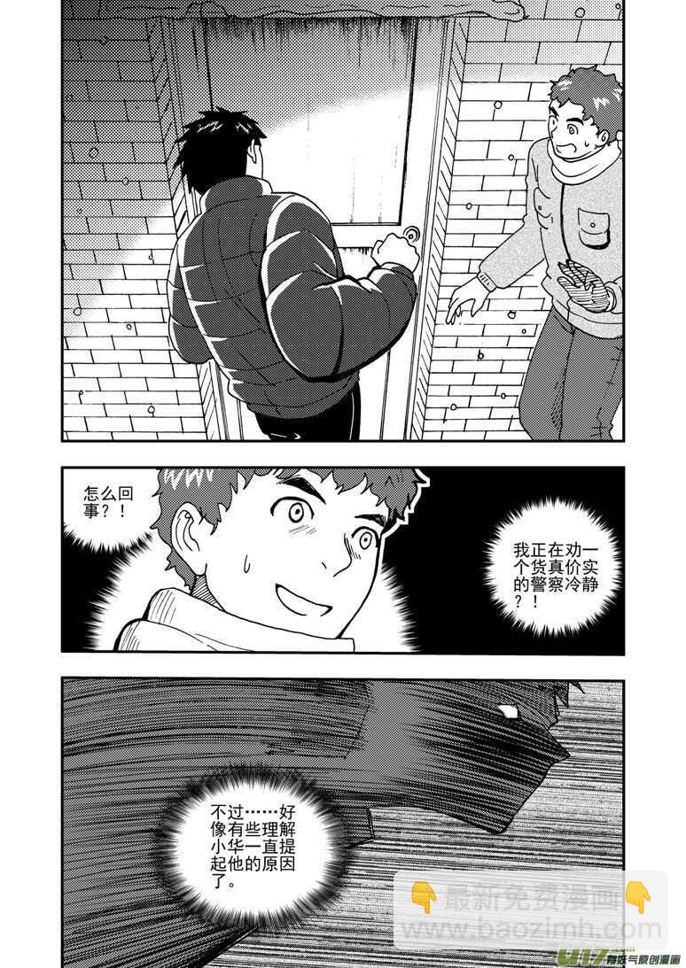 第153话 行动开始-第153话