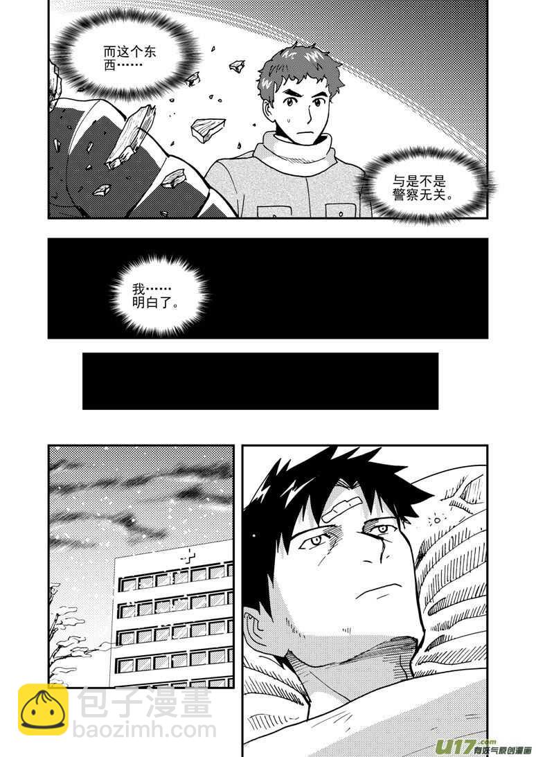 第153话 行动开始-第153话