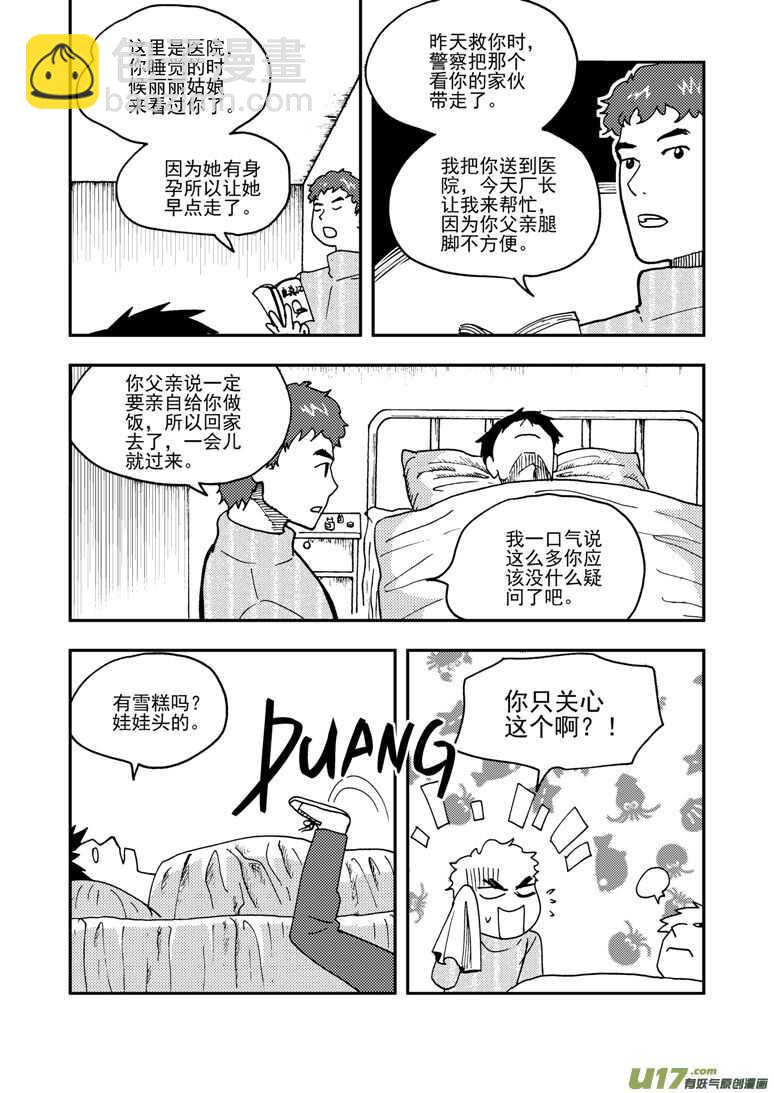 第153话 行动开始-第153话