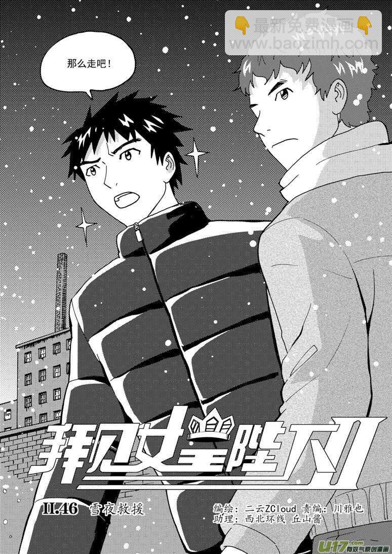 第153话 行动开始-第153话