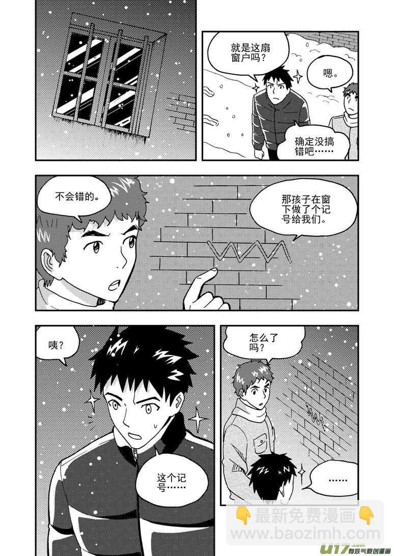 第153话 行动开始-第153话