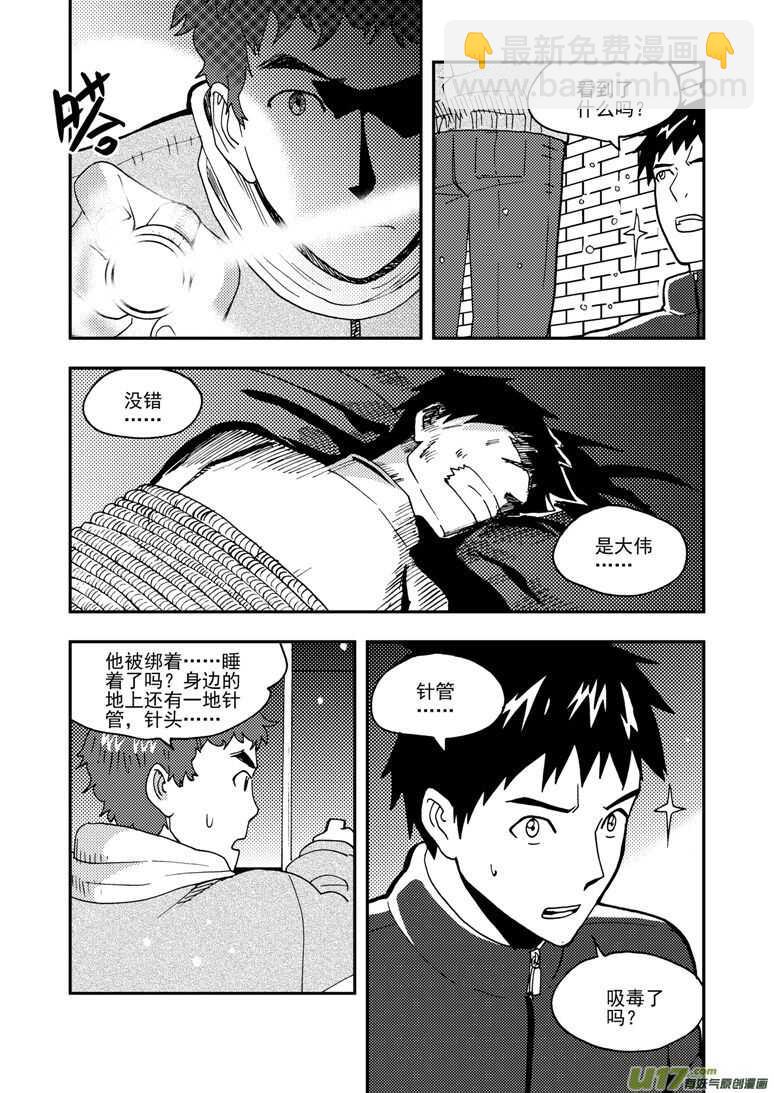 第153话 行动开始-第153话