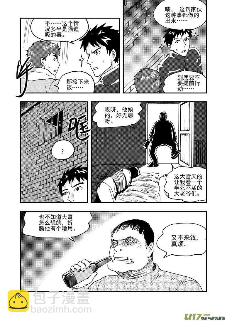 第153话 行动开始-第153话