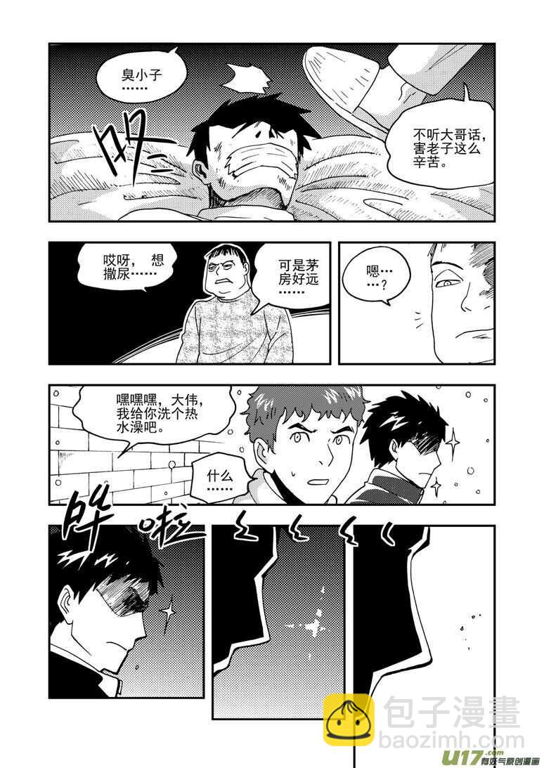 第153话 行动开始-第153话
